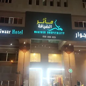 Hotel Maather Al Jewar ***